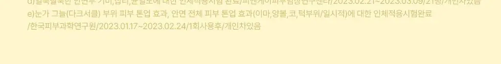 [1등 장벽PDRN/푸린백팩] 센텔리안24 마데카 크림 액티브 리뉴 PDRN 50ml 기획 (+15ml 포켓몬 에디션) 상세페이지 9